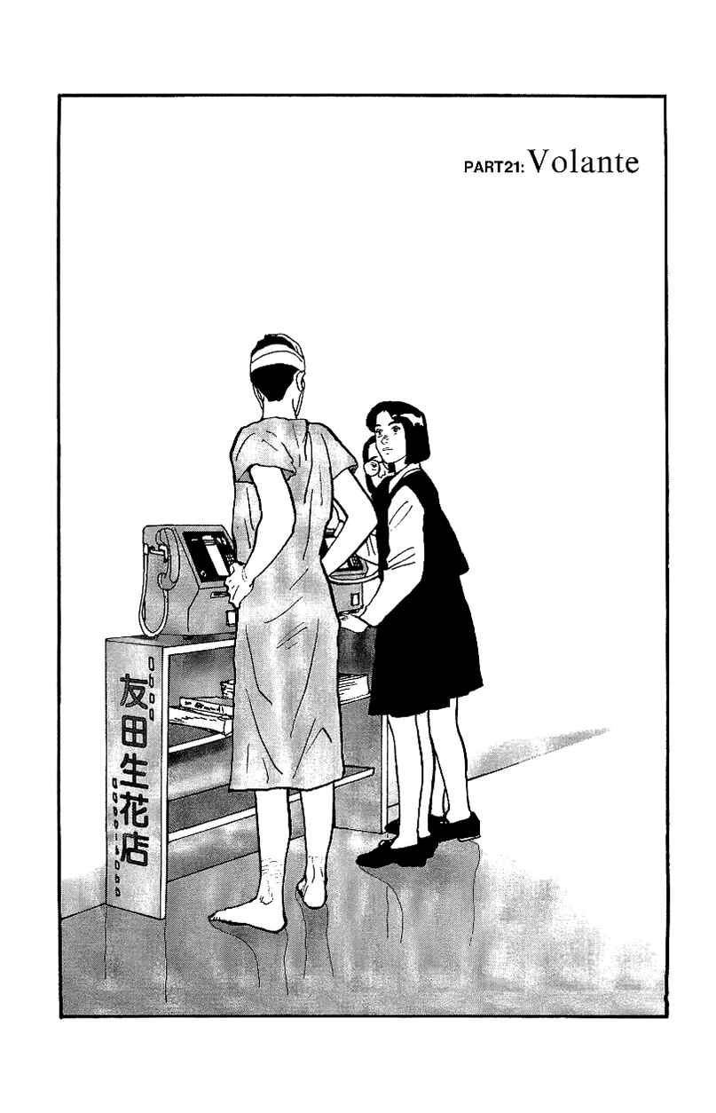 Page 1 Chapter 21 Gamurakan