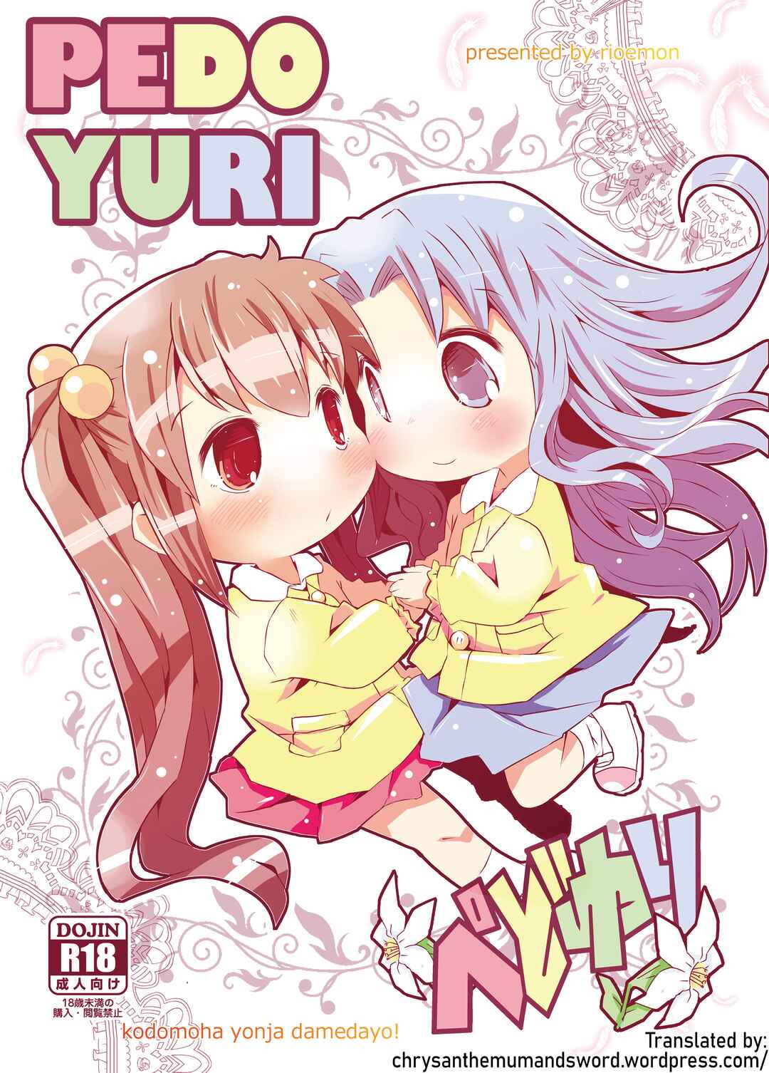Page 1 Chapter Unknown_cc52 Pedo Yuri