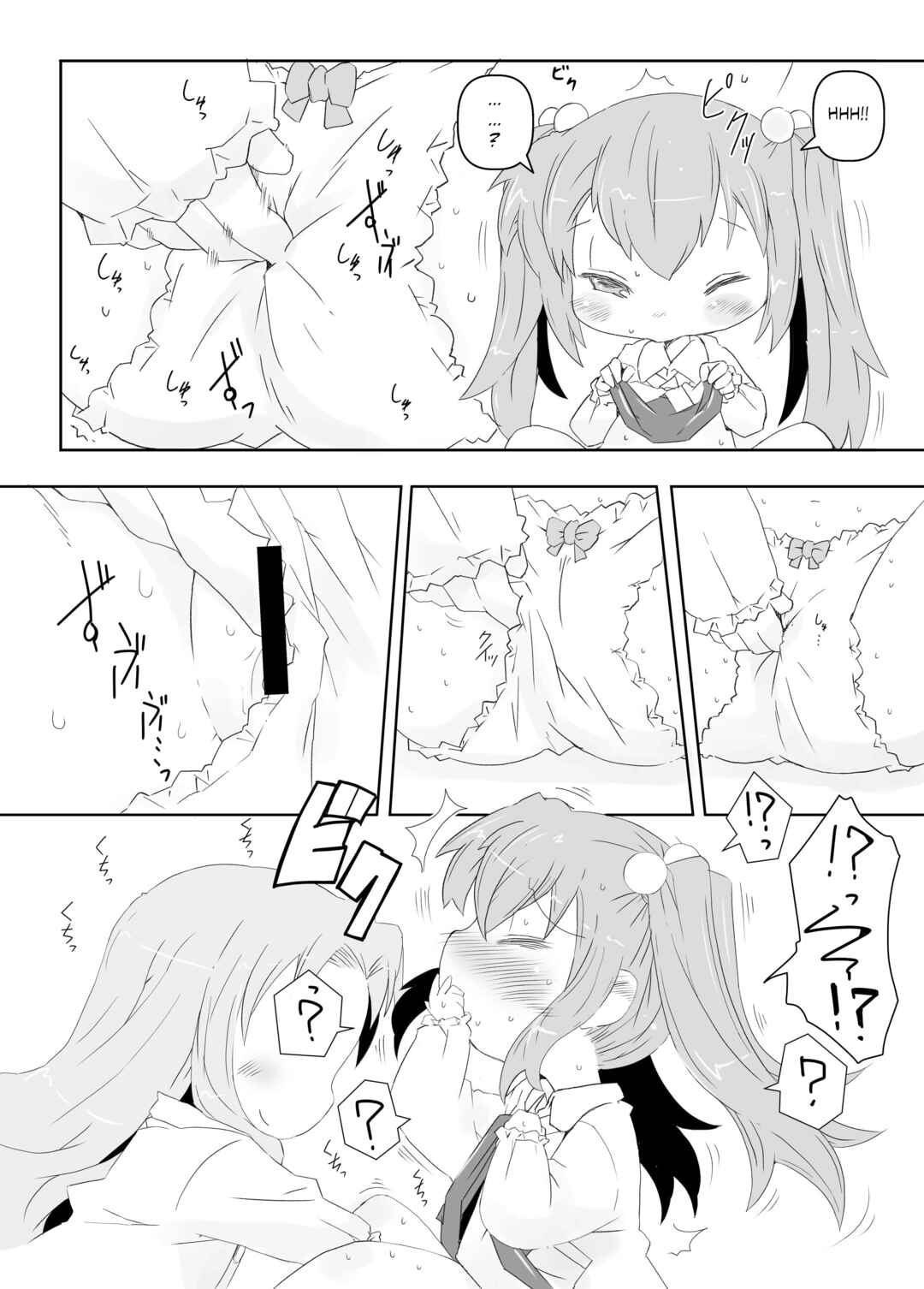 Page 7 Chapter Unknown_cc52 Pedo Yuri