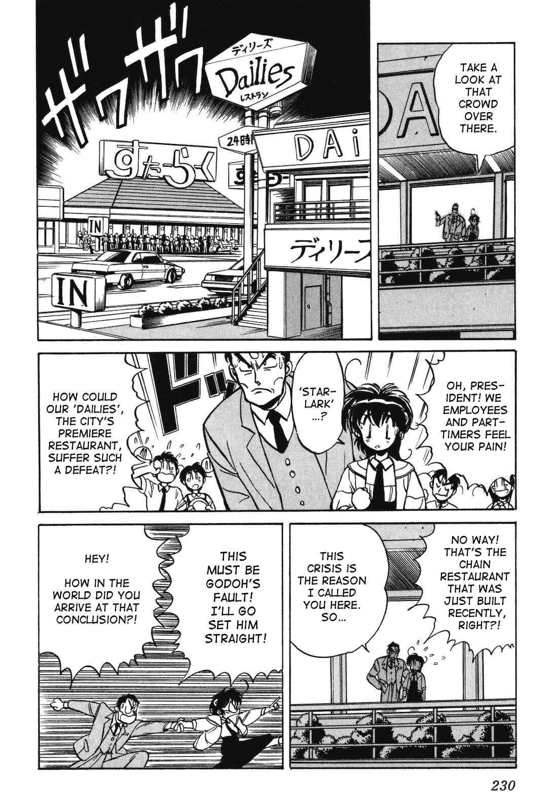 Page 12 Chapter 7 Space Hero Story