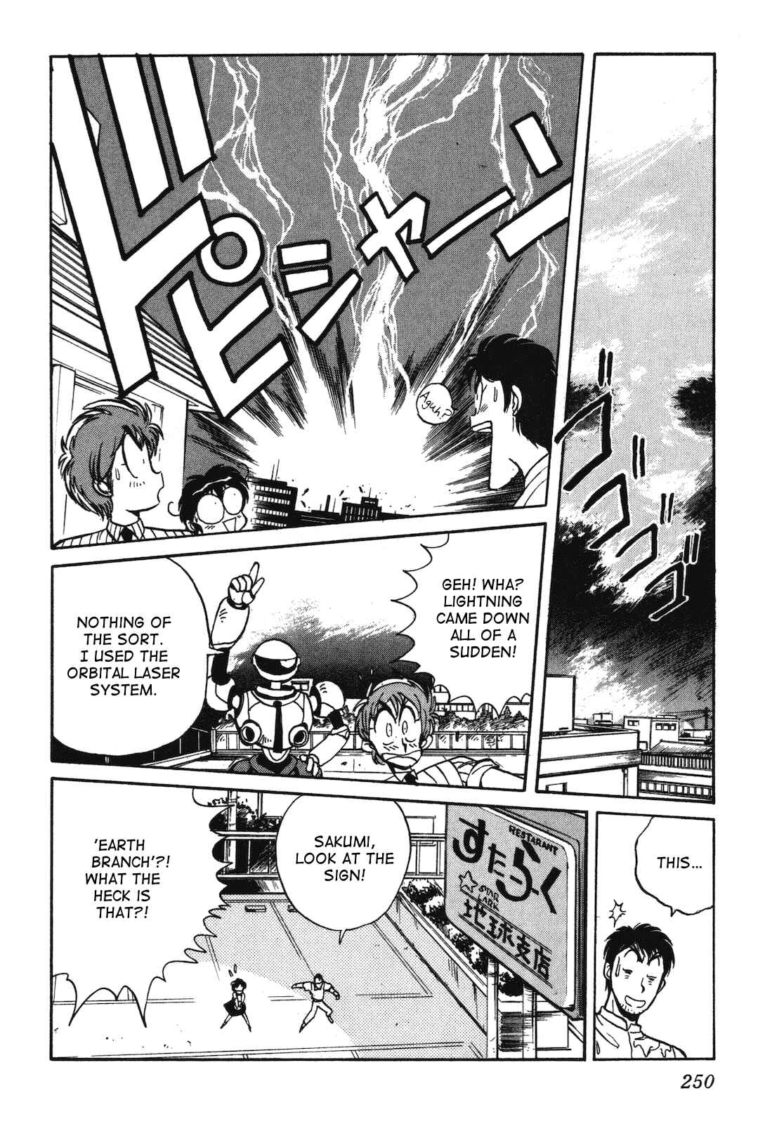 Page 32 Chapter 7 Space Hero Story