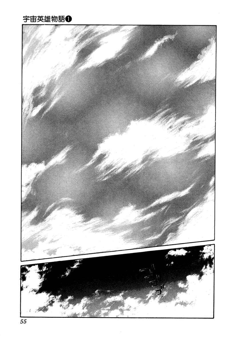 Page 1 Chapter 2 Space Hero Story