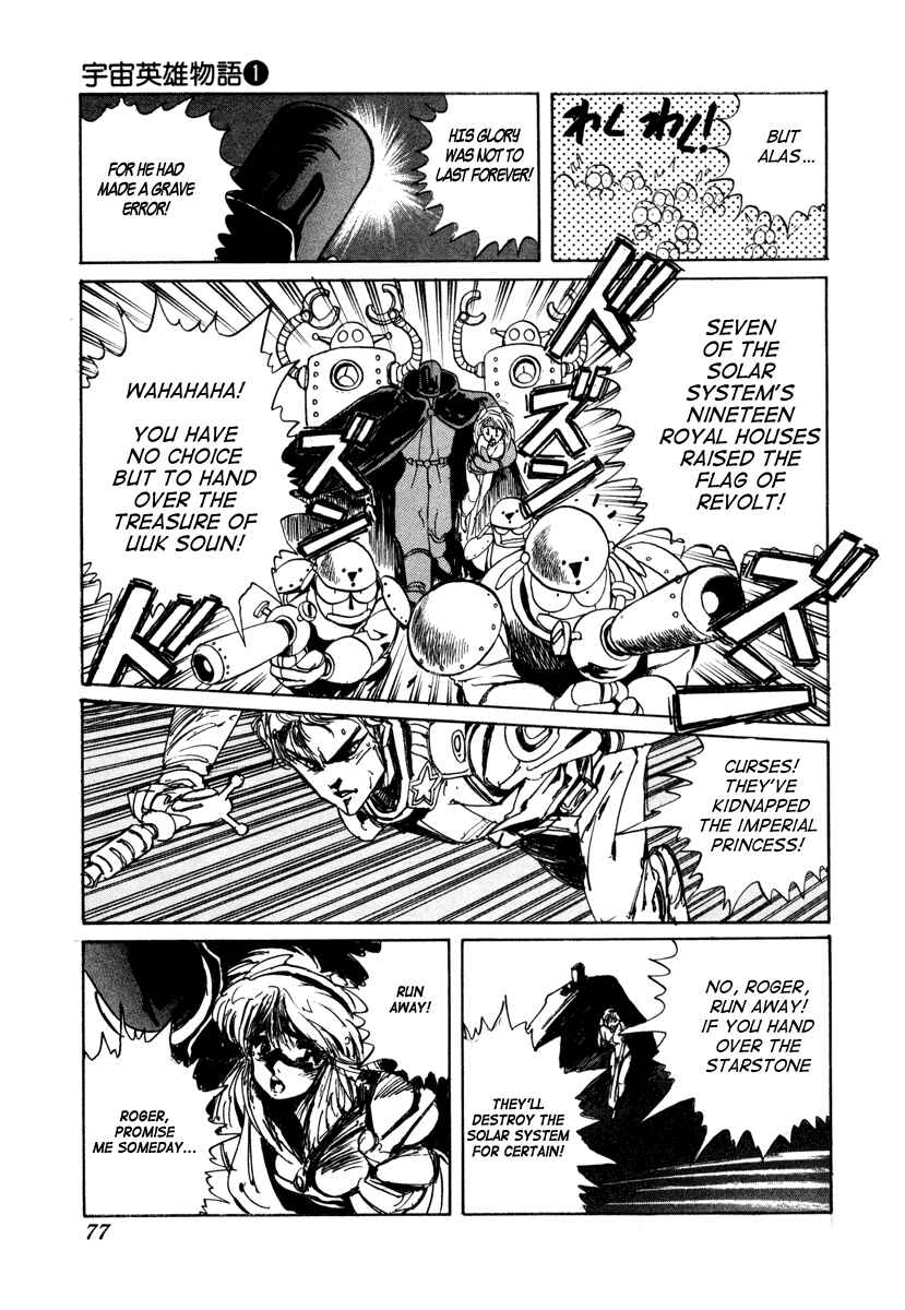 Page 23 Chapter 2 Space Hero Story