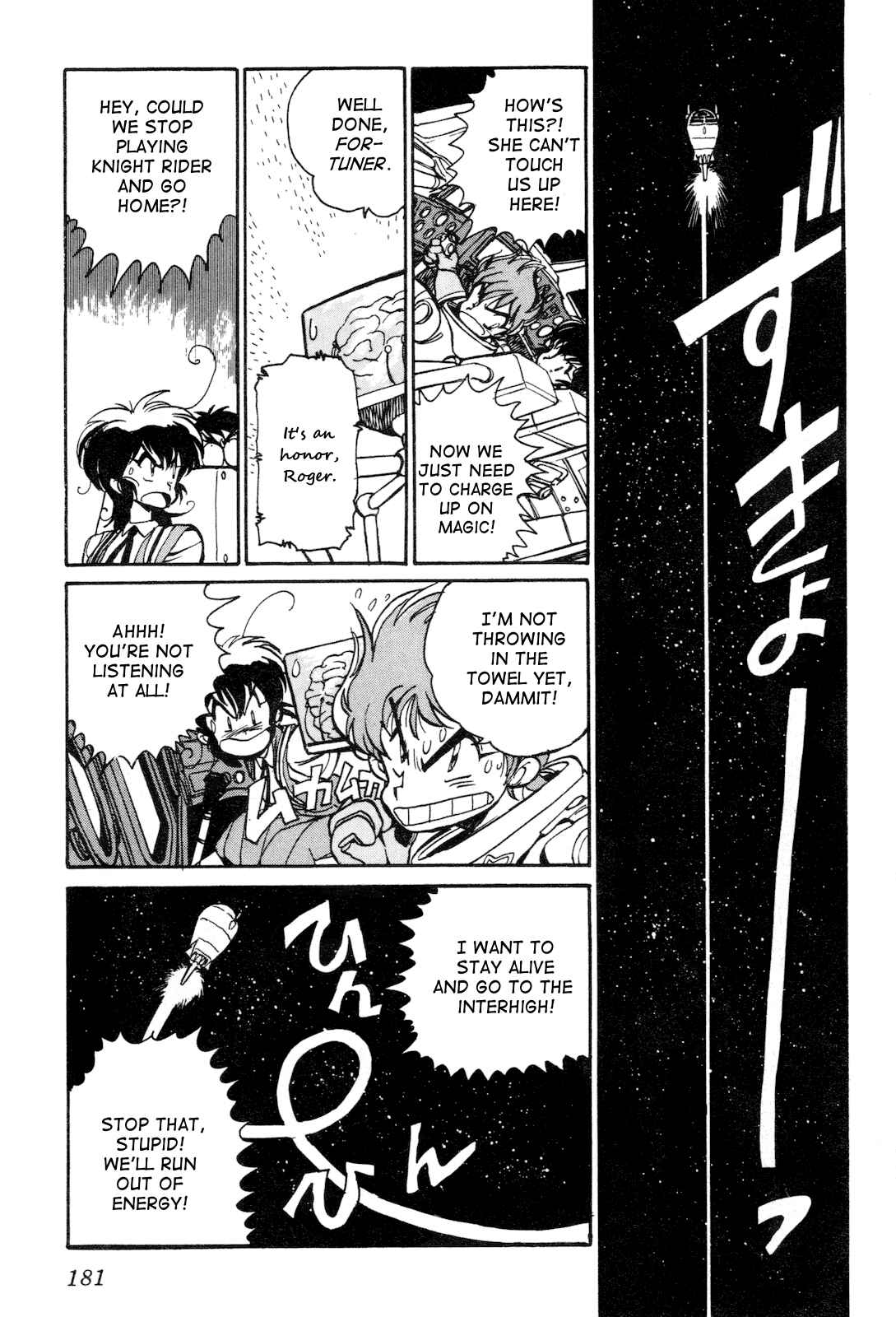 Page 24 Chapter 5 Space Hero Story