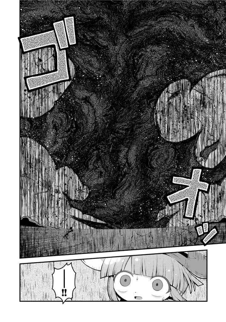 Page 26 Chapter 3 Wadanohara and the Great Blue Sea: Sea of Death Arc