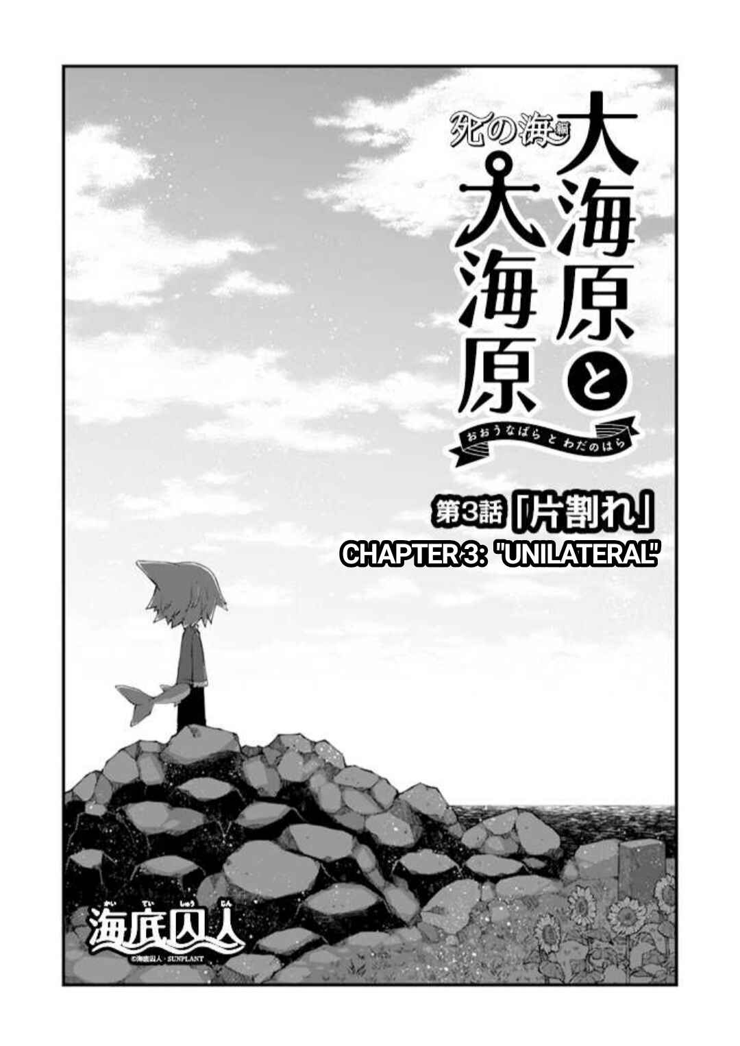 Page 2 Chapter 3 Wadanohara and the Great Blue Sea: Sea of Death Arc