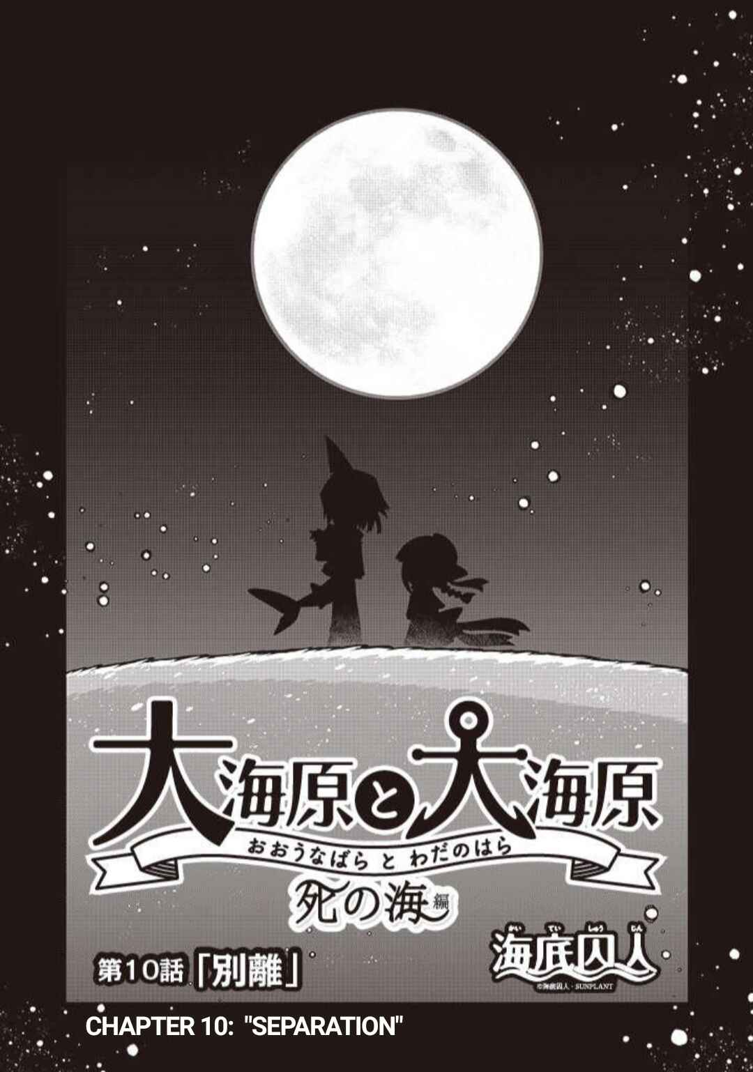 Page 2 Chapter 10 Wadanohara and the Great Blue Sea: Sea of Death Arc