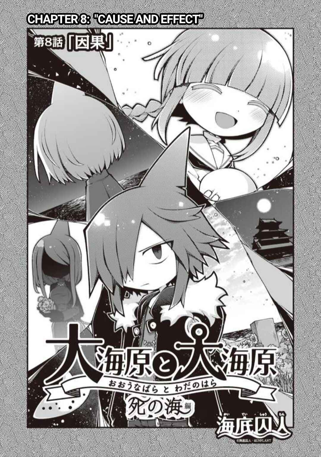 Page 2 Chapter 8 Wadanohara and the Great Blue Sea: Sea of Death Arc