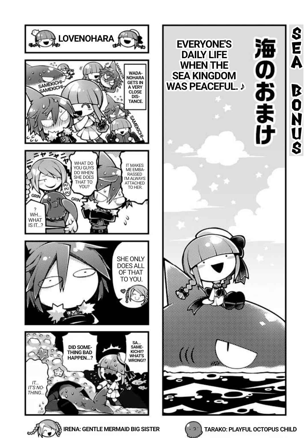 Page 33 Chapter 1 Wadanohara and the Great Blue Sea: Sea of Death Arc