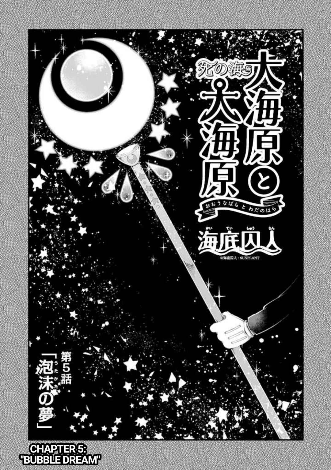 Page 3 Chapter 5 Wadanohara and the Great Blue Sea: Sea of Death Arc