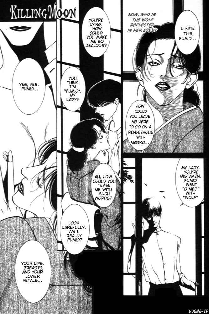 Page 3 Chapter 2 Monster Prince