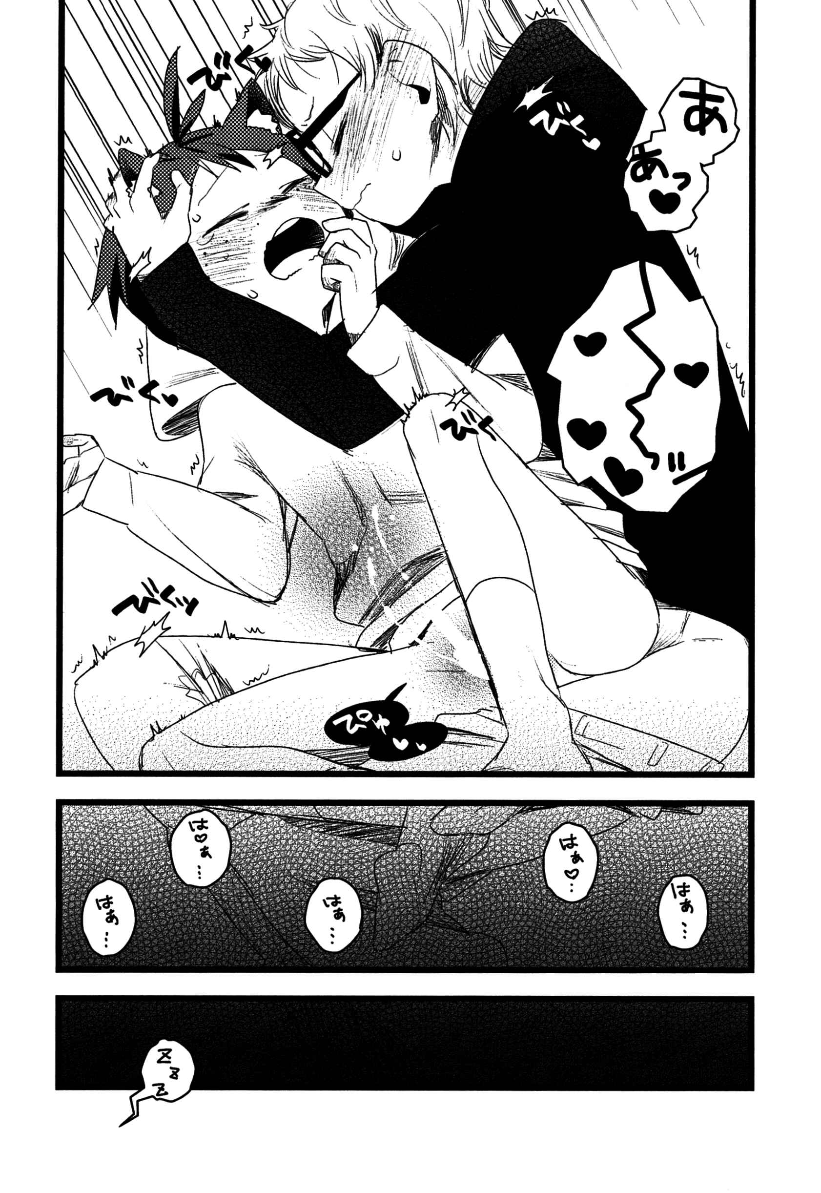 Page 11 Chapter Unknown_c796 Haikyu!! - Boku no Koinu (Doujinshi)
