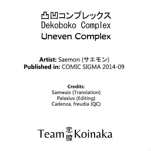 Page 23 Chapter Unknown_ee70 Dekoboko Complex