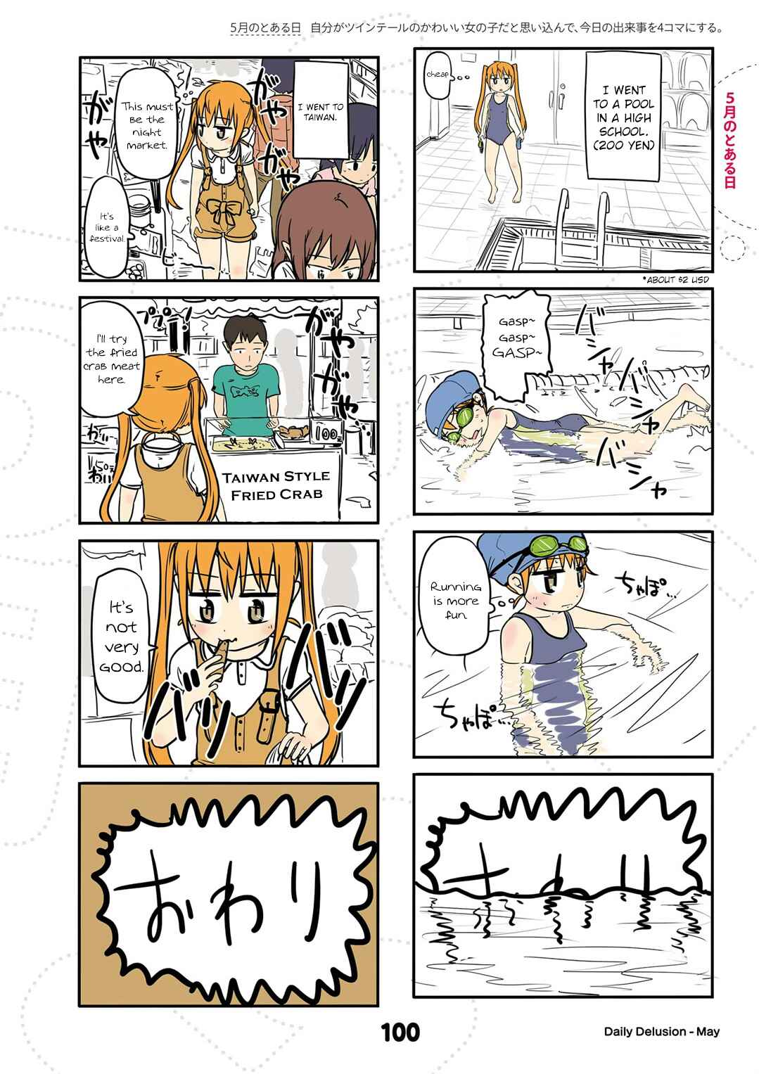 Page 3 Chapter 17.5 Jibun ga Twintail no Kawaii Onnanoko da to Omoikonde, Kyou no Dekigoto wo 4koma ni Suru