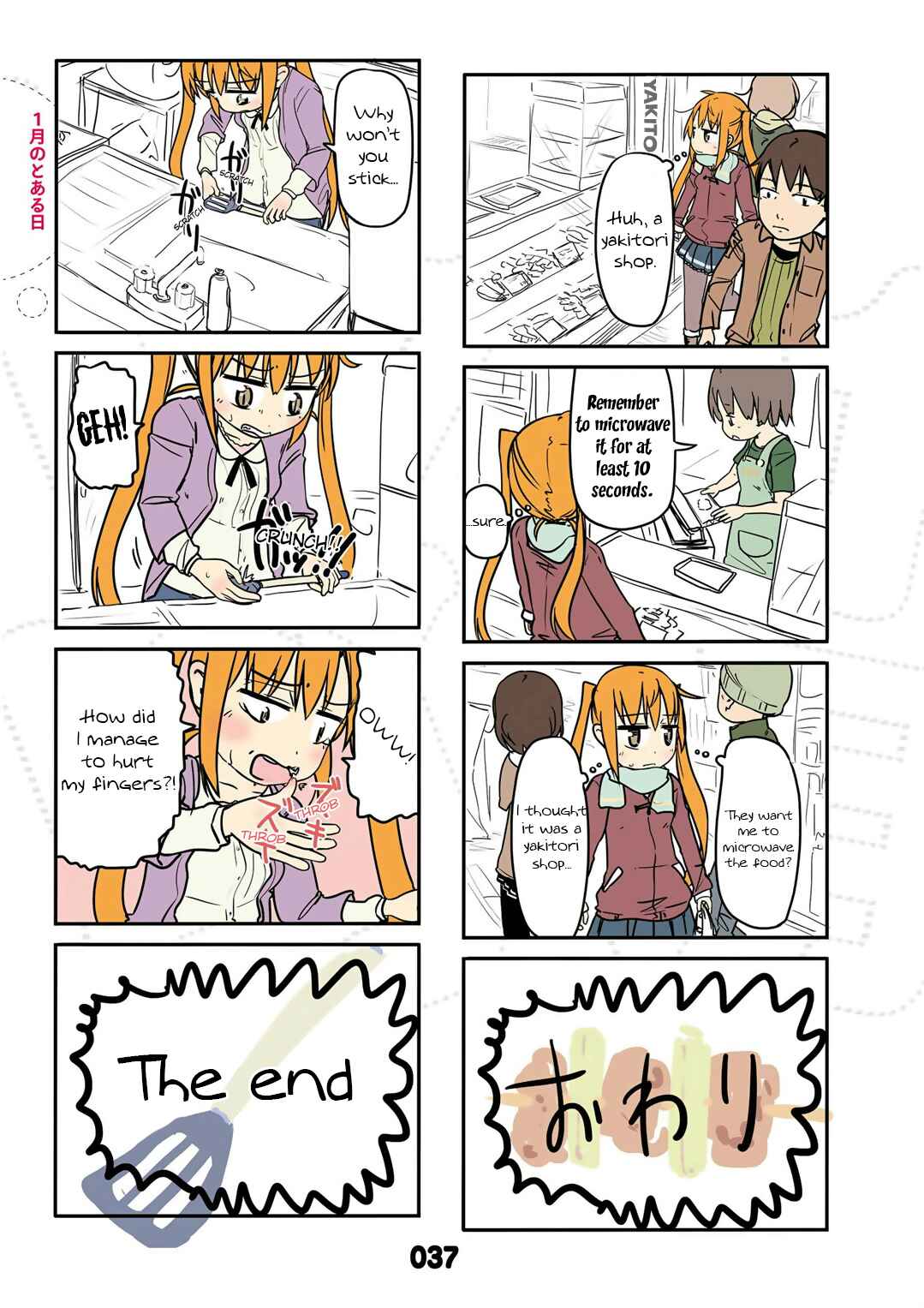 Page 1 Chapter 13.5 Jibun ga Twintail no Kawaii Onnanoko da to Omoikonde, Kyou no Dekigoto wo 4koma ni Suru