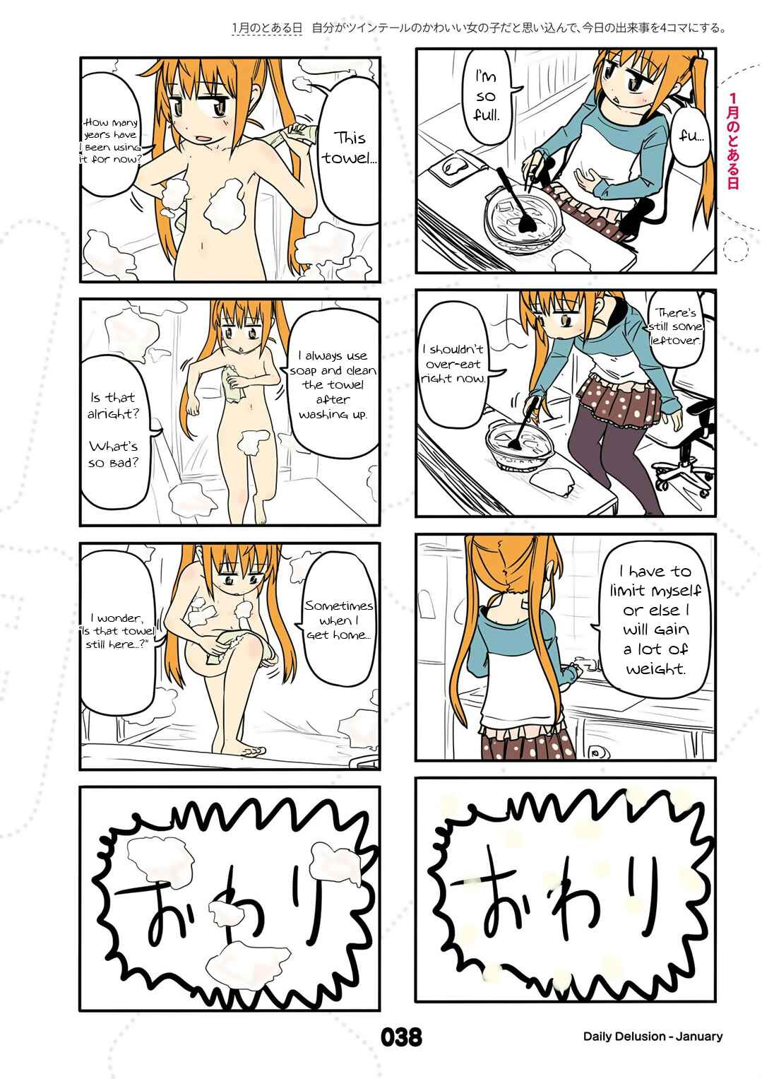 Page 2 Chapter 13.5 Jibun ga Twintail no Kawaii Onnanoko da to Omoikonde, Kyou no Dekigoto wo 4koma ni Suru