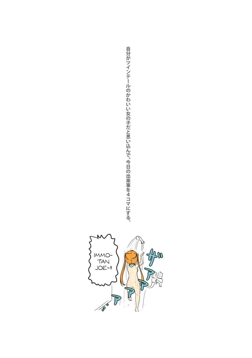 Page 25 Chapter 22 Jibun ga Twintail no Kawaii Onnanoko da to Omoikonde, Kyou no Dekigoto wo 4koma ni Suru