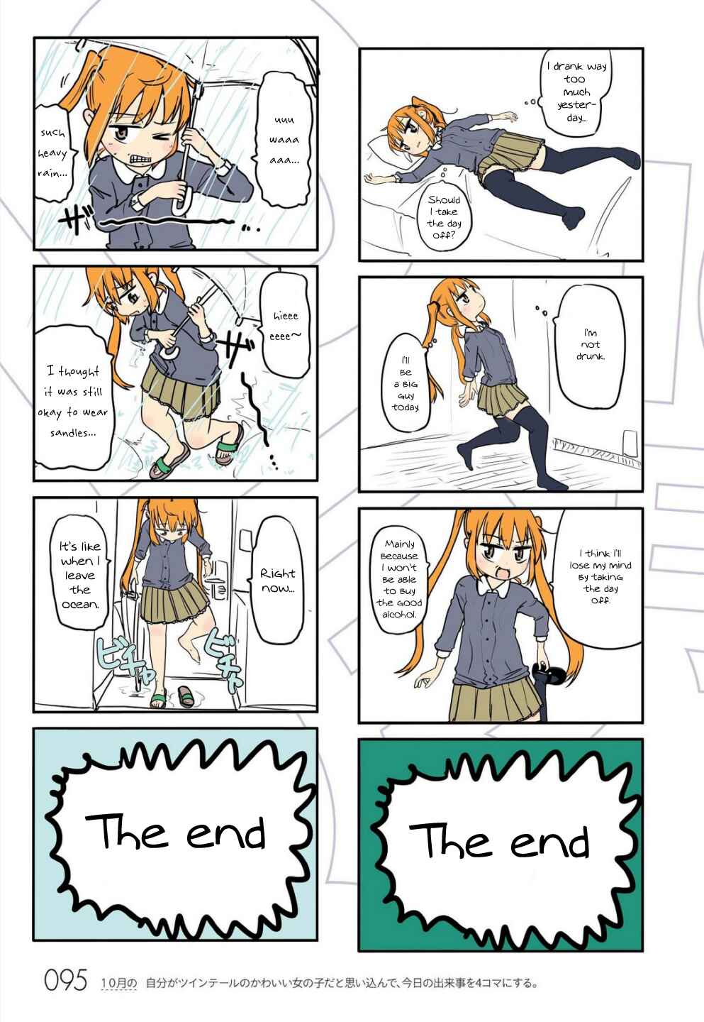 Page 3 Chapter 9 Jibun ga Twintail no Kawaii Onnanoko da to Omoikonde, Kyou no Dekigoto wo 4koma ni Suru