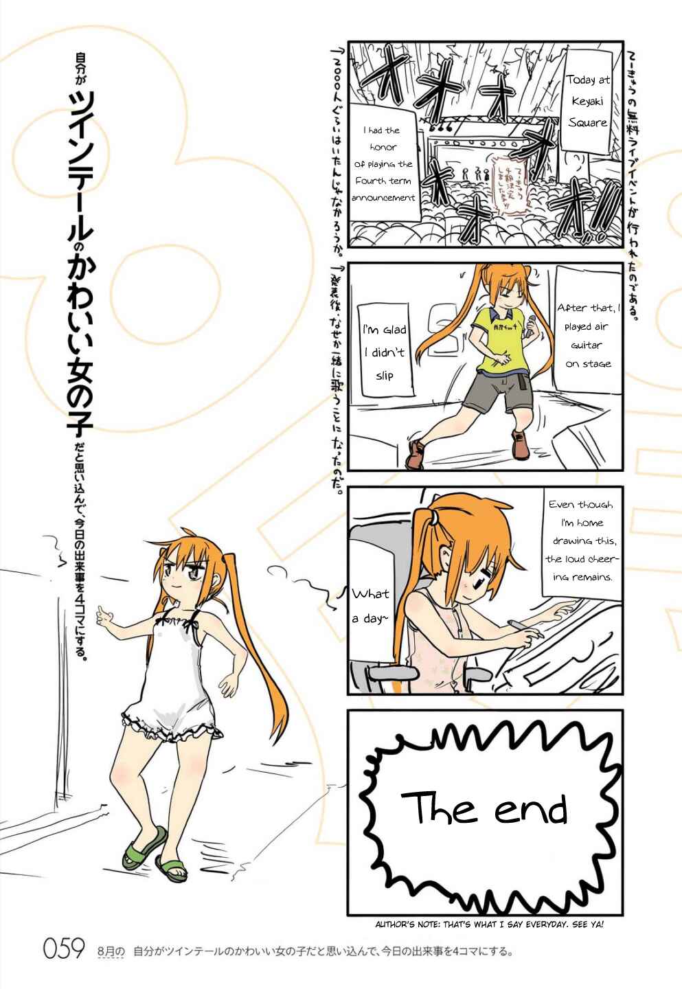 Page 15 Chapter 5 Jibun ga Twintail no Kawaii Onnanoko da to Omoikonde, Kyou no Dekigoto wo 4koma ni Suru