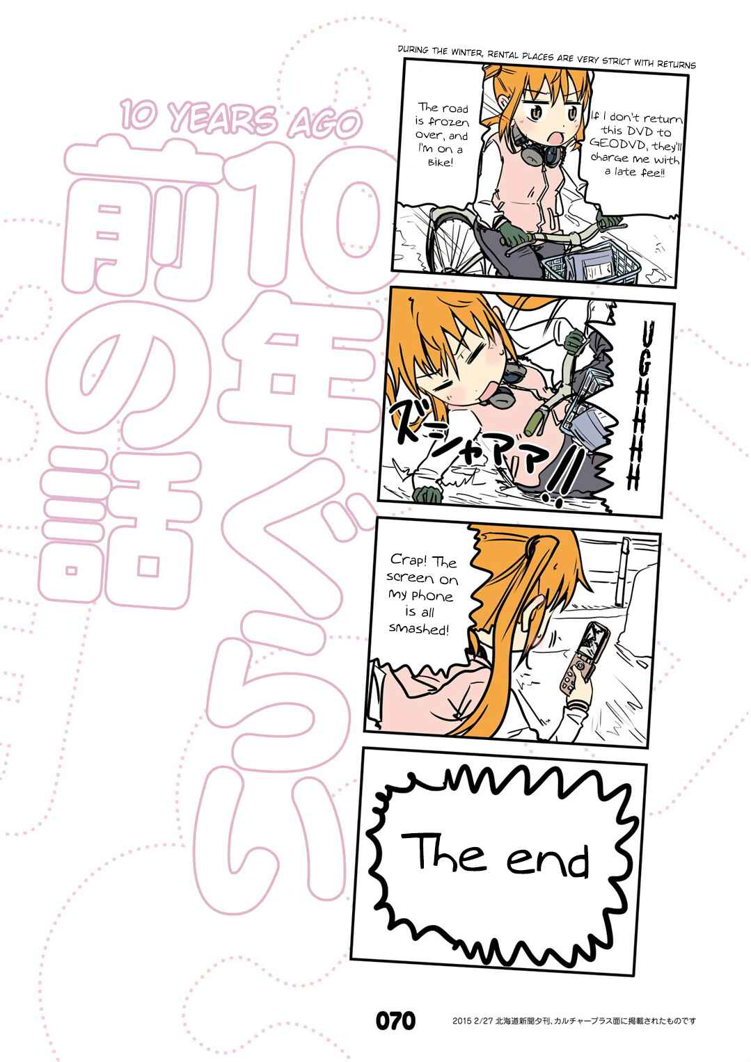 Page 5 Chapter 15.5 Jibun ga Twintail no Kawaii Onnanoko da to Omoikonde, Kyou no Dekigoto wo 4koma ni Suru