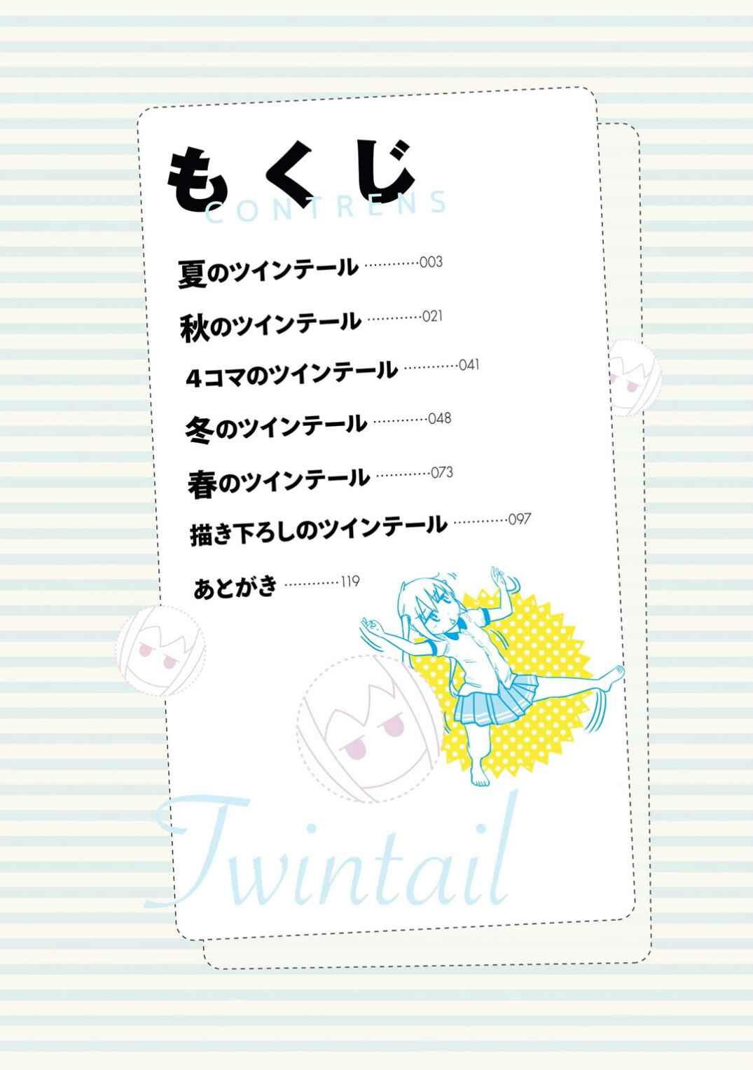 Page 4 Chapter 19 Jibun ga Twintail no Kawaii Onnanoko da to Omoikonde, Kyou no Dekigoto wo 4koma ni Suru