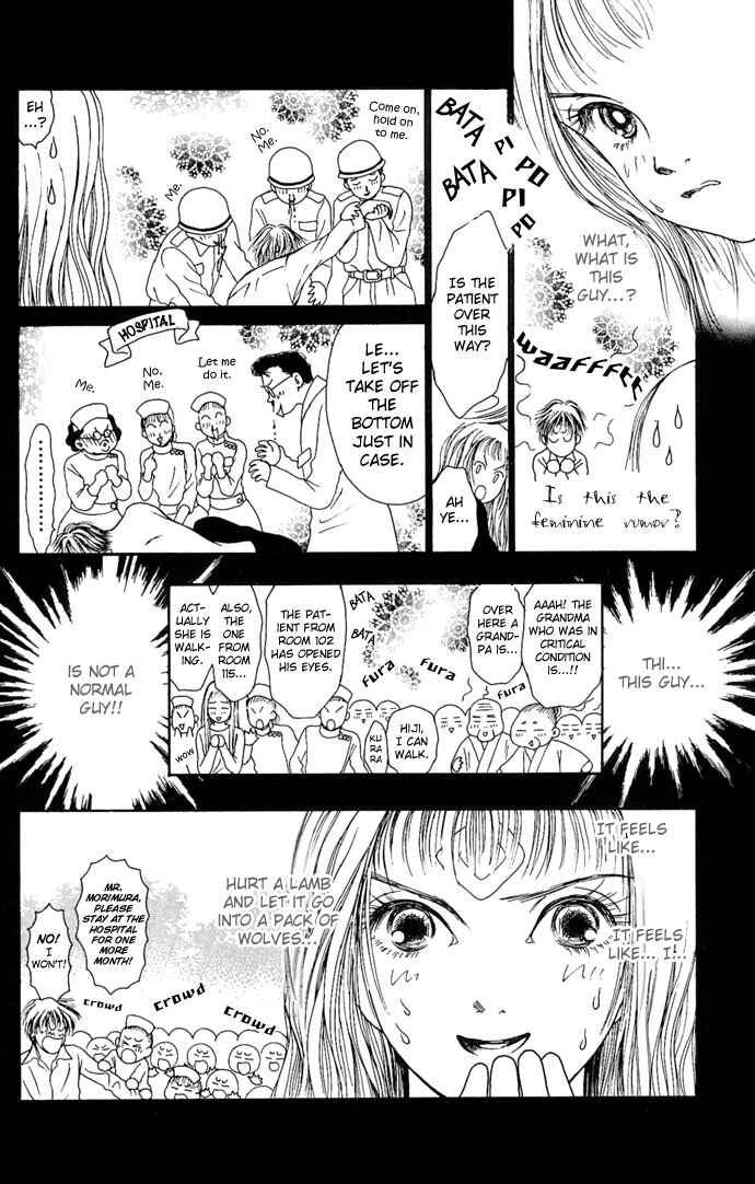 Page 10 Chapter 2 Dengeki Love Machine