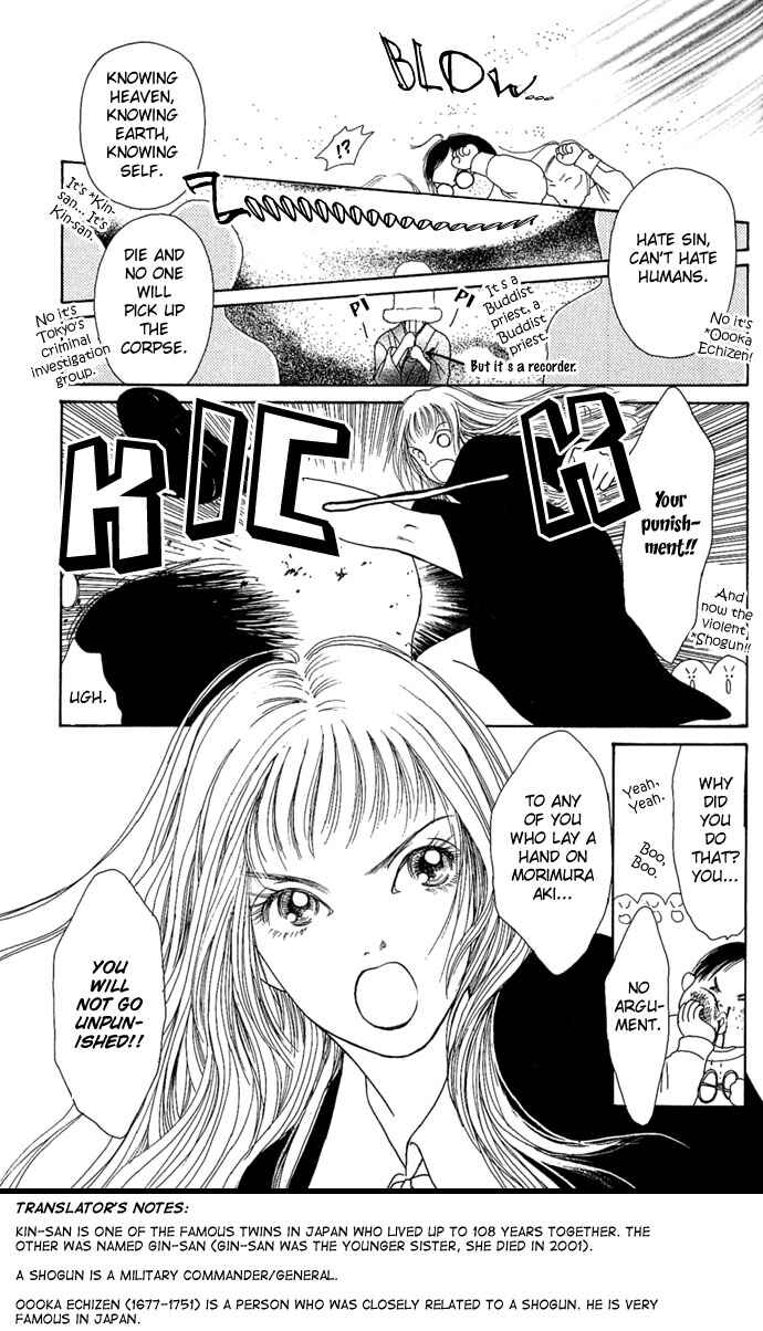 Page 21 Chapter 2 Dengeki Love Machine