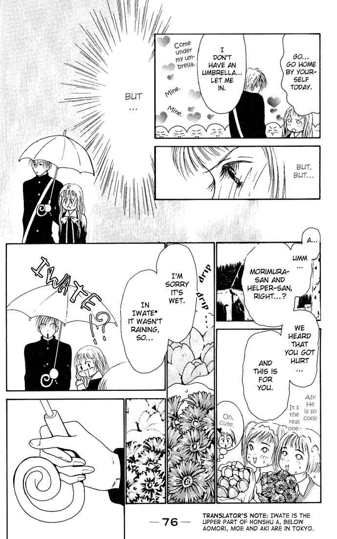 Page 26 Chapter 2 Dengeki Love Machine