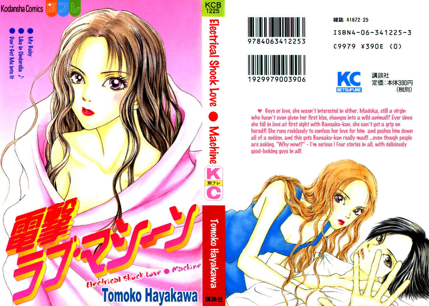 Page 3 Chapter 3 Dengeki Love Machine