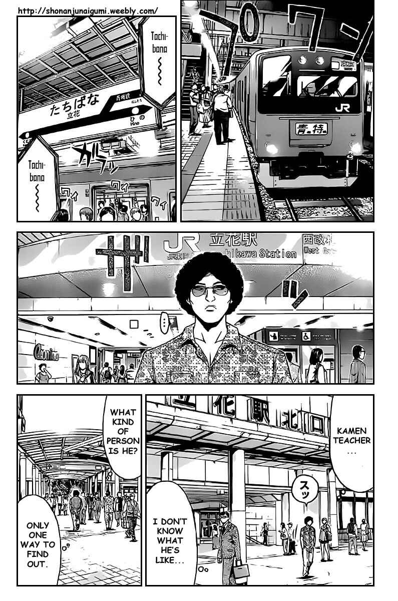 Page 11 Chapter 1 Kamen Teacher vs Police