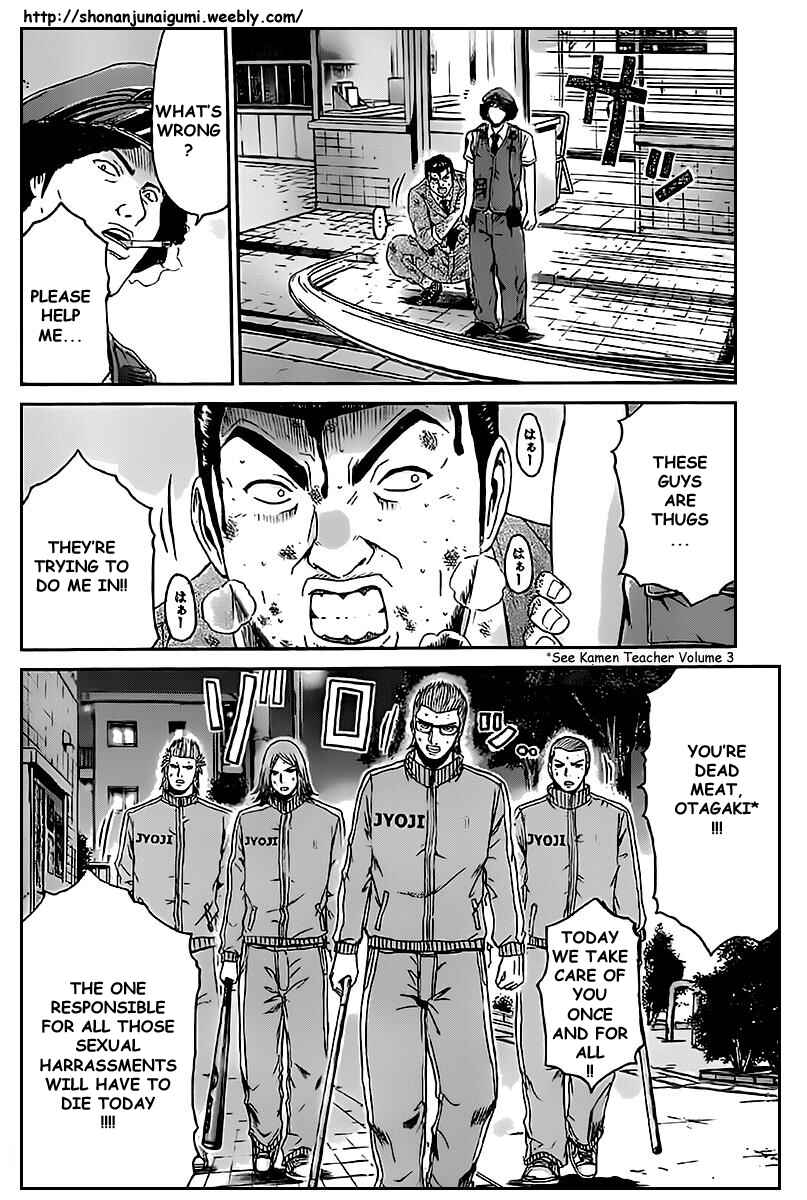 Page 5 Chapter 1 Kamen Teacher vs Police