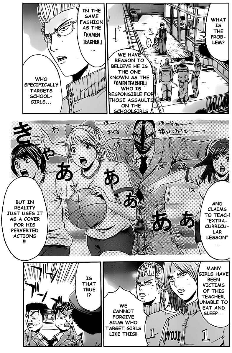 Page 6 Chapter 1 Kamen Teacher vs Police