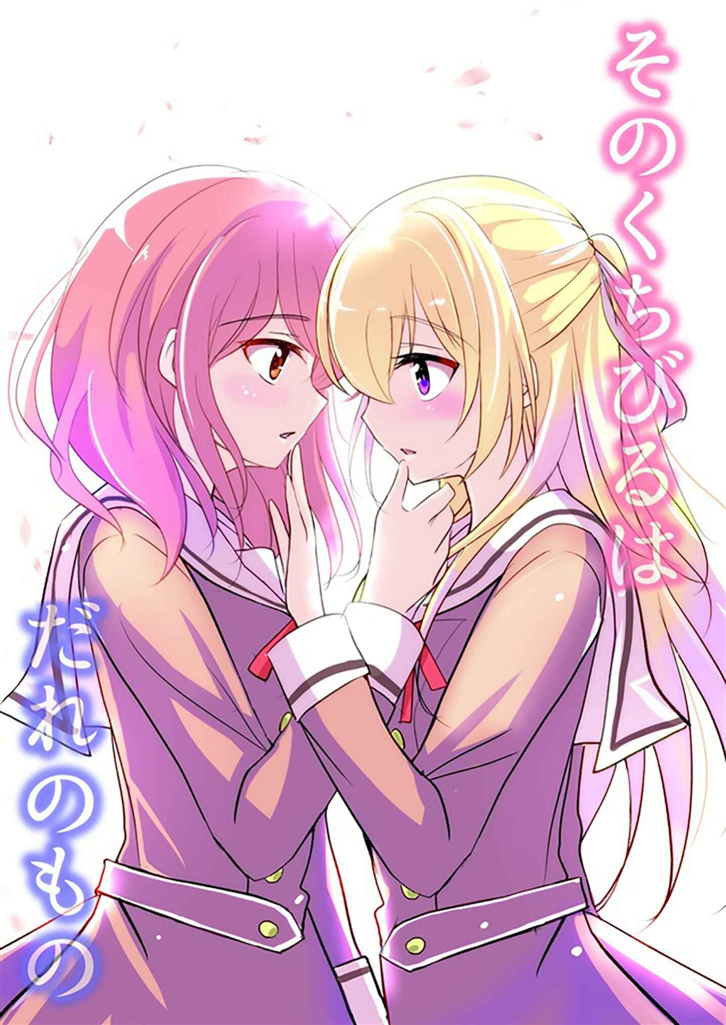 Page 1 Chapter Unknown_a54f BanG Dream! - Sono Kuchibiru wa Dare no Mono (Doujinshi)