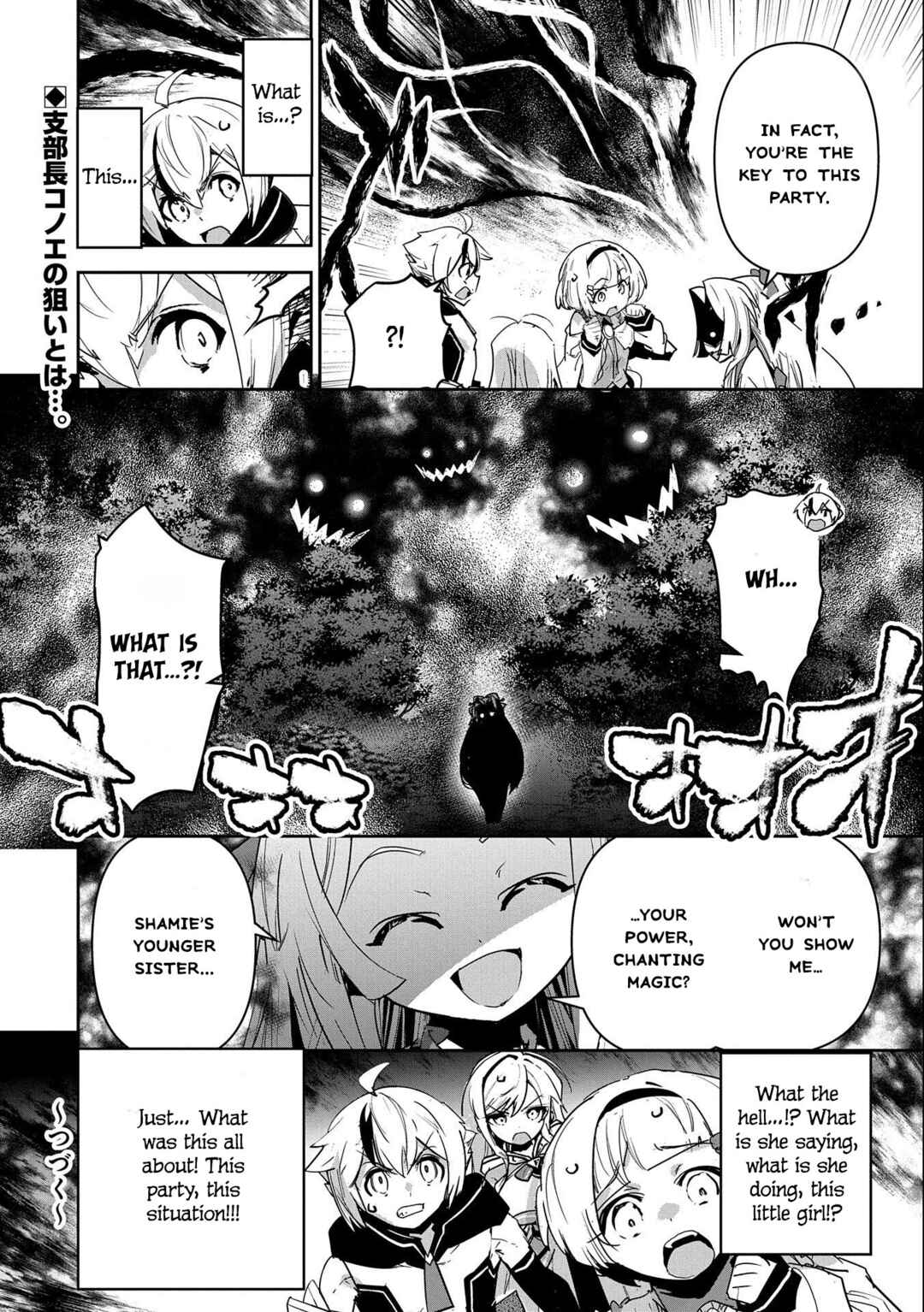Page 37 Chapter 10 Ane ni Iwareru ga Mama ni Tokkun wo Shiteitara, Tondemonai Tsuyosa ni Natteita Otouto ~Burakon Ane ni Kitaeraresugita Shinmai Boukensha, Yagate Eiyuu to Naru~