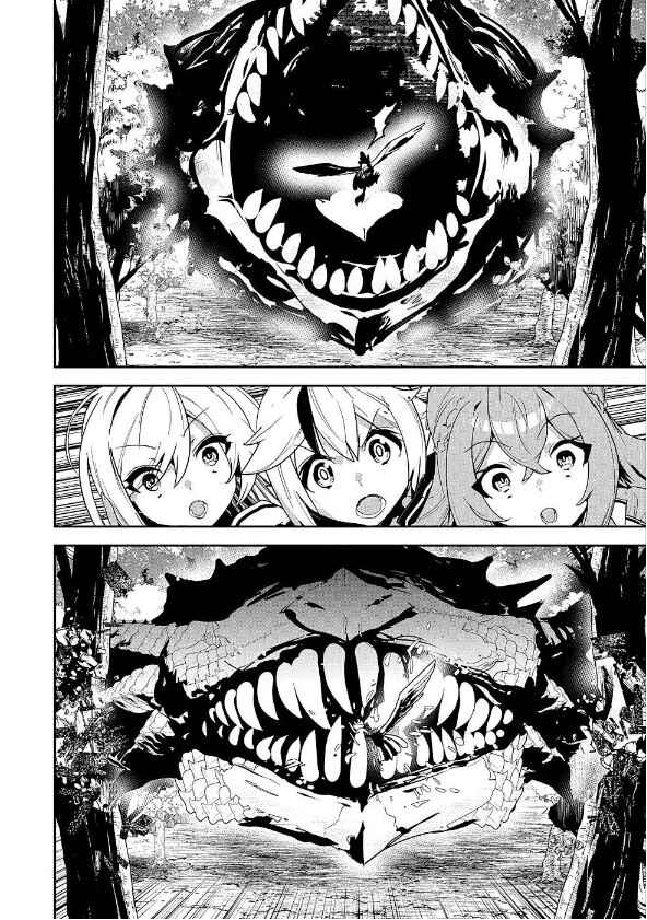 Page 25 Chapter 2 Ane ni Iwareru ga Mama ni Tokkun wo Shiteitara, Tondemonai Tsuyosa ni Natteita Otouto ~Burakon Ane ni Kitaeraresugita Shinmai Boukensha, Yagate Eiyuu to Naru~