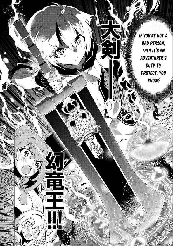 Page 32 Chapter 2 Ane ni Iwareru ga Mama ni Tokkun wo Shiteitara, Tondemonai Tsuyosa ni Natteita Otouto ~Burakon Ane ni Kitaeraresugita Shinmai Boukensha, Yagate Eiyuu to Naru~