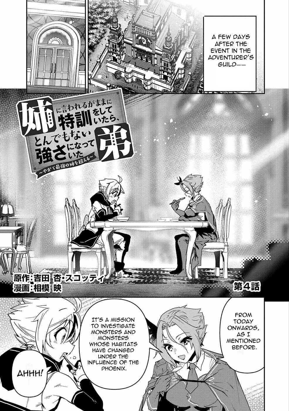 Page 2 Chapter 4 Ane ni Iwareru ga Mama ni Tokkun wo Shiteitara, Tondemonai Tsuyosa ni Natteita Otouto ~Burakon Ane ni Kitaeraresugita Shinmai Boukensha, Yagate Eiyuu to Naru~