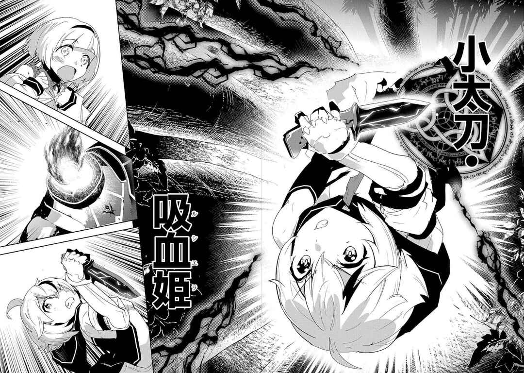 Page 28 Chapter 4 Ane ni Iwareru ga Mama ni Tokkun wo Shiteitara, Tondemonai Tsuyosa ni Natteita Otouto ~Burakon Ane ni Kitaeraresugita Shinmai Boukensha, Yagate Eiyuu to Naru~