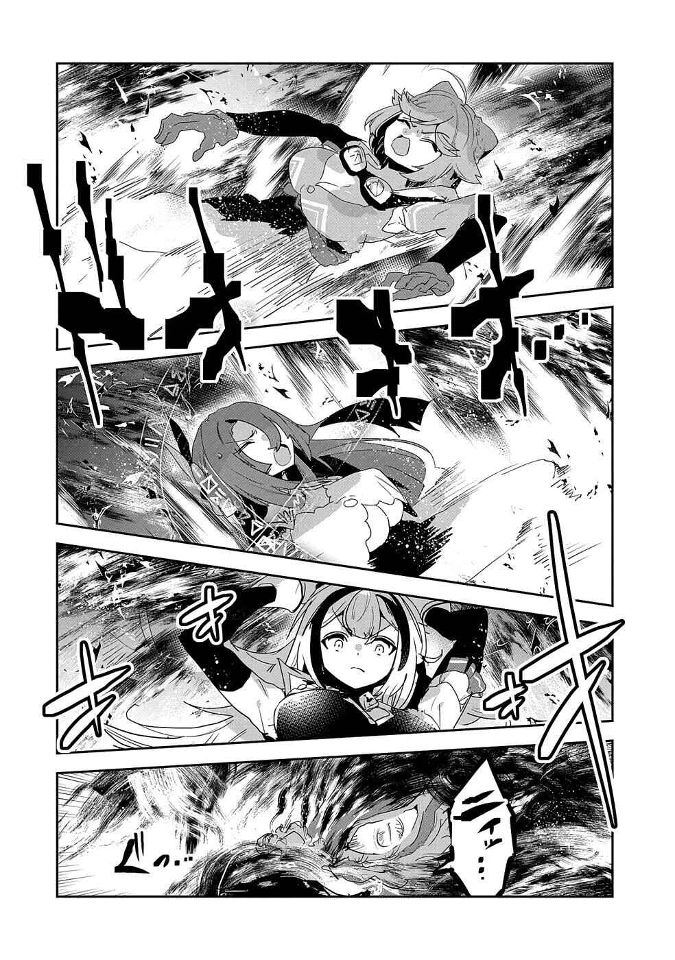 Page 21 Chapter 7 Ane ni Iwareru ga Mama ni Tokkun wo Shiteitara, Tondemonai Tsuyosa ni Natteita Otouto ~Burakon Ane ni Kitaeraresugita Shinmai Boukensha, Yagate Eiyuu to Naru~