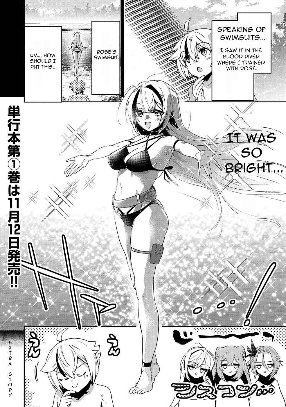 Page 5 Chapter 4.5 Ane ni Iwareru ga Mama ni Tokkun wo Shiteitara, Tondemonai Tsuyosa ni Natteita Otouto ~Burakon Ane ni Kitaeraresugita Shinmai Boukensha, Yagate Eiyuu to Naru~