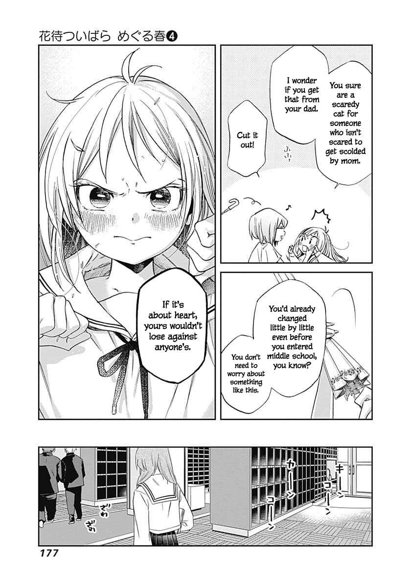 Page 11 Chapter 37 Hanamatsu Ibara: Meguru Haru