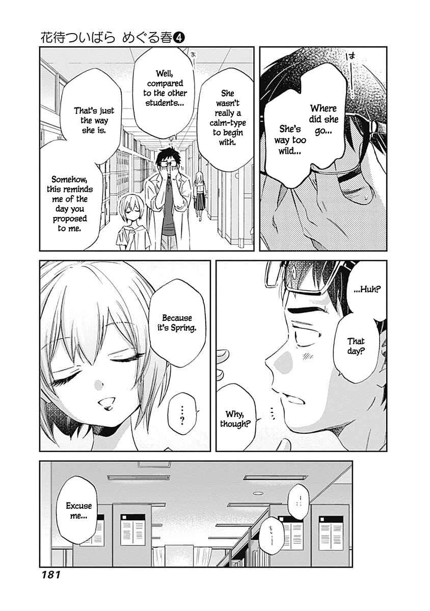 Page 15 Chapter 37 Hanamatsu Ibara: Meguru Haru
