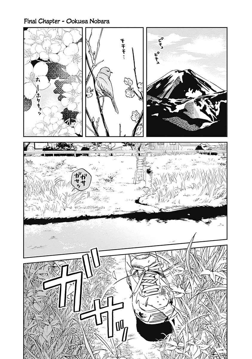 Page 2 Chapter 37 Hanamatsu Ibara: Meguru Haru