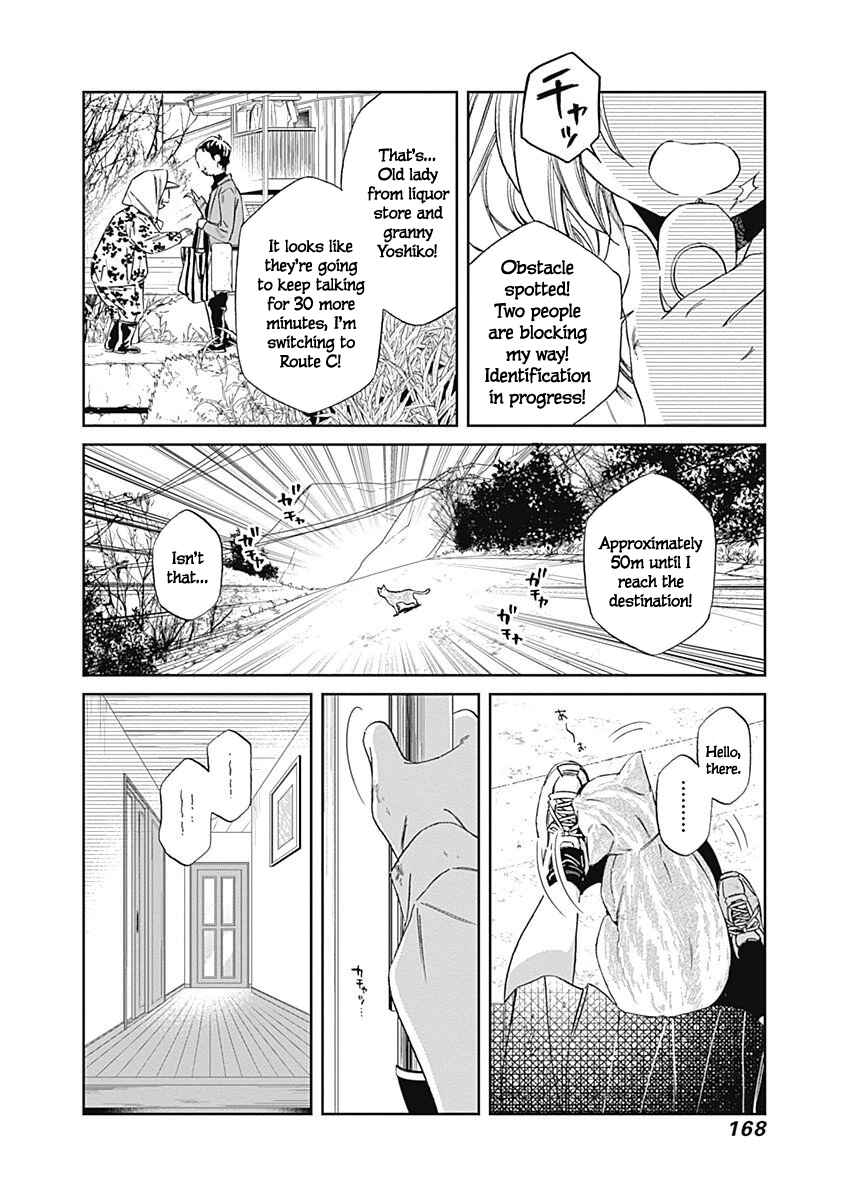 Page 3 Chapter 37 Hanamatsu Ibara: Meguru Haru