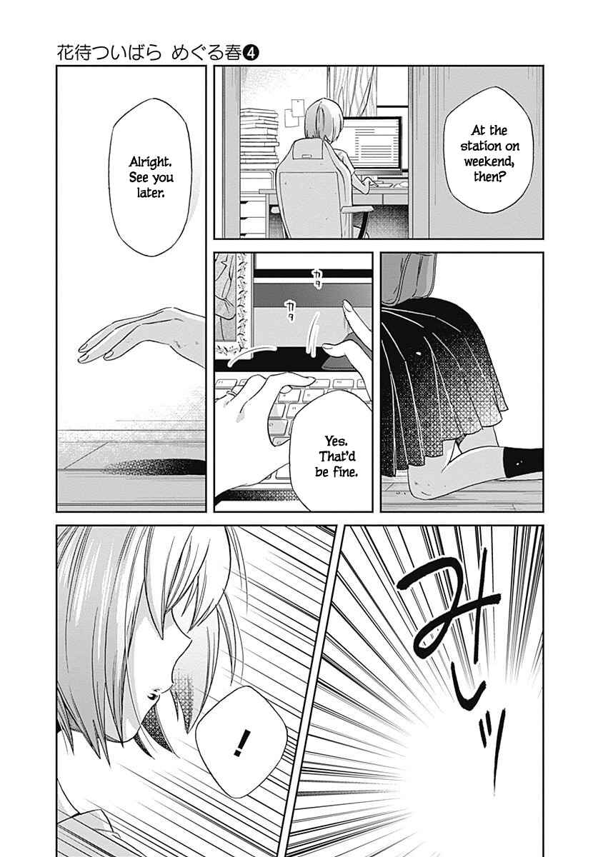 Page 4 Chapter 37 Hanamatsu Ibara: Meguru Haru