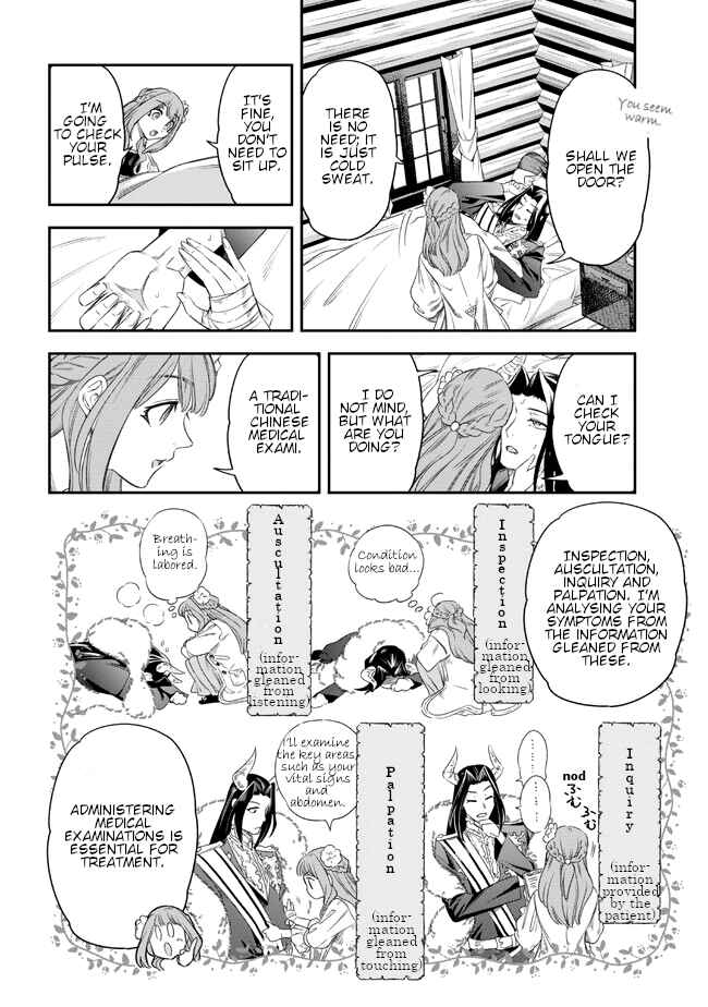 Page 18 Chapter 2 Yakushi to Maou