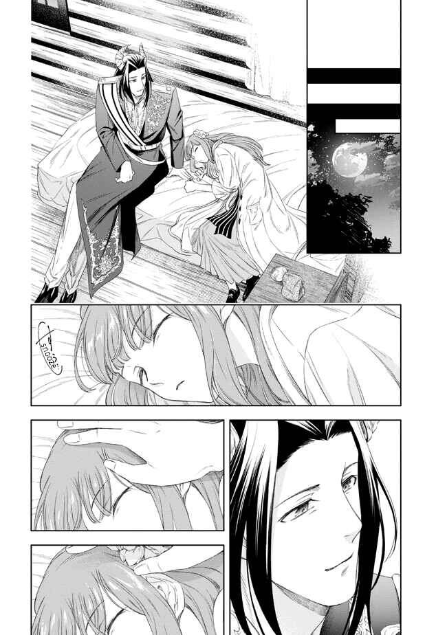 Page 36 Chapter 4 Yakushi to Maou