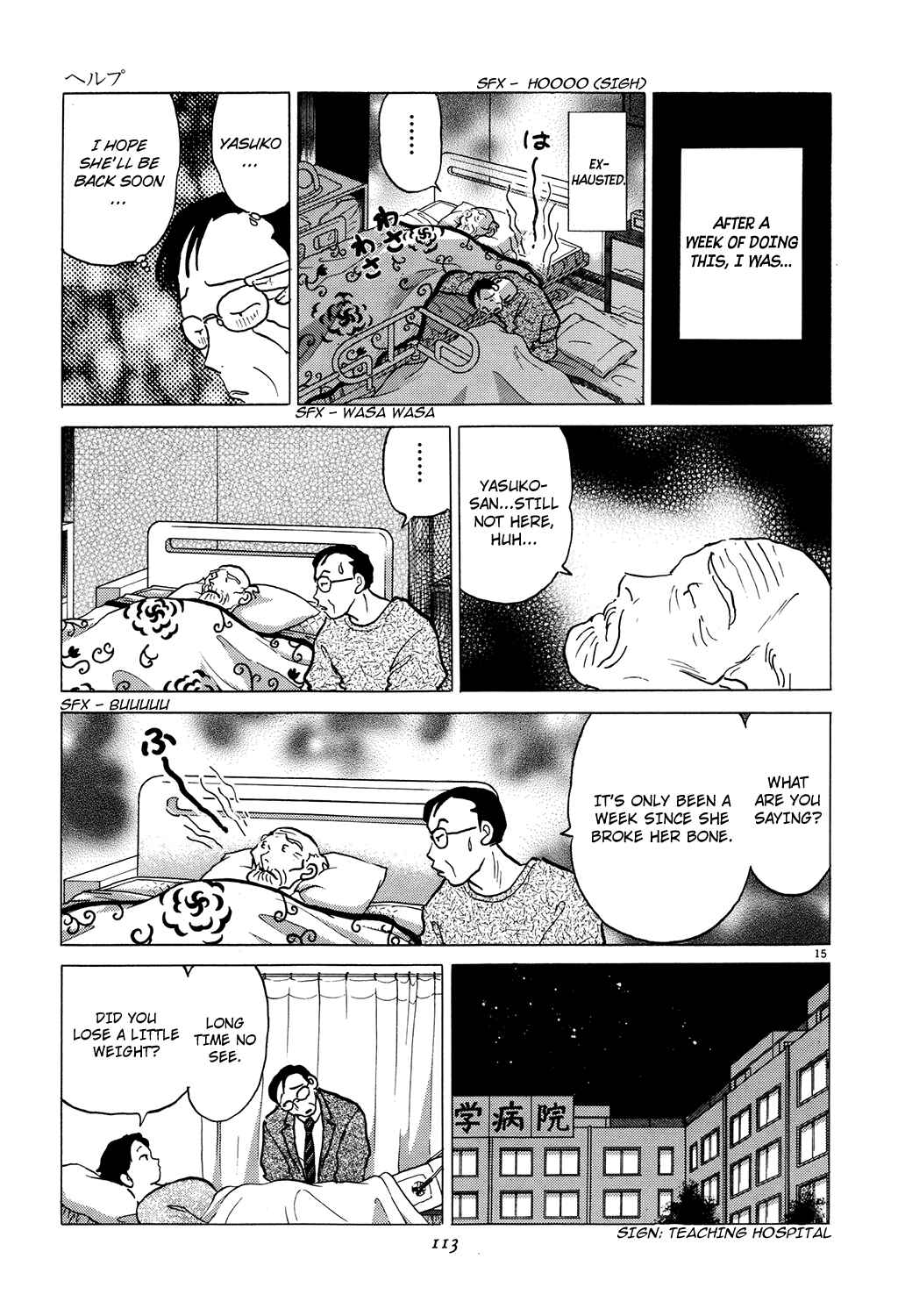 Page 15 Chapter 4 Rumic Theater