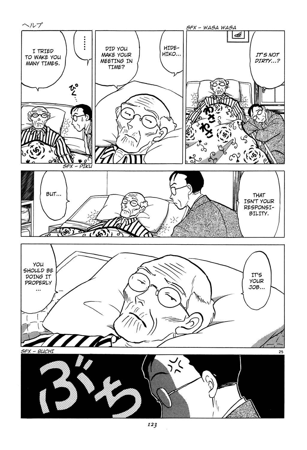 Page 25 Chapter 4 Rumic Theater