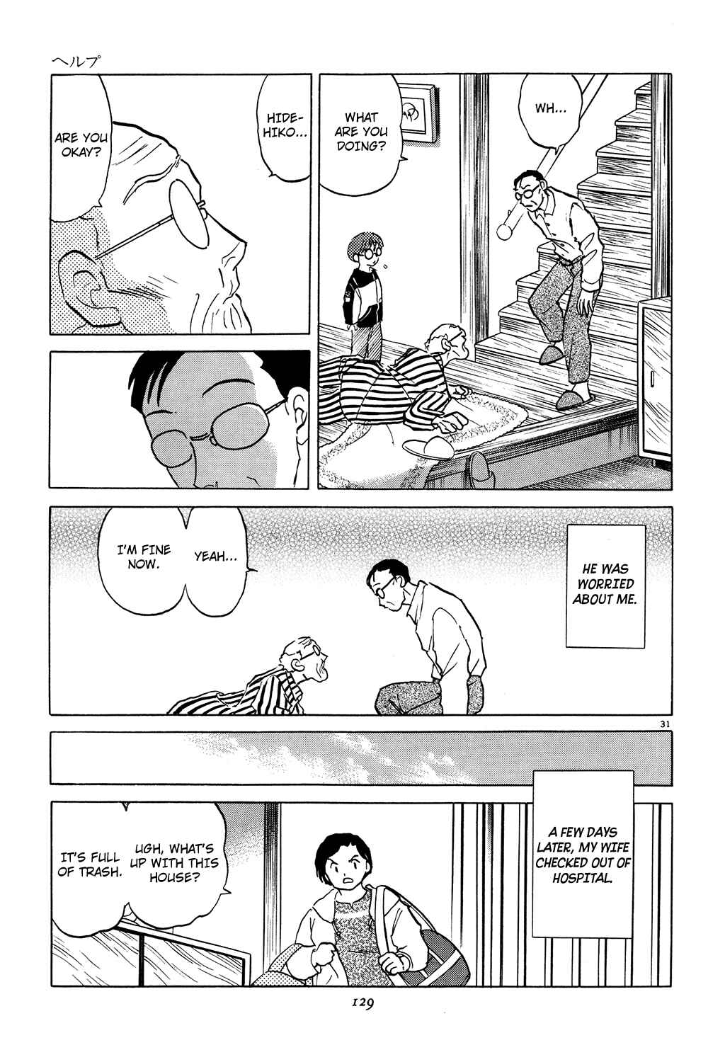 Page 31 Chapter 4 Rumic Theater